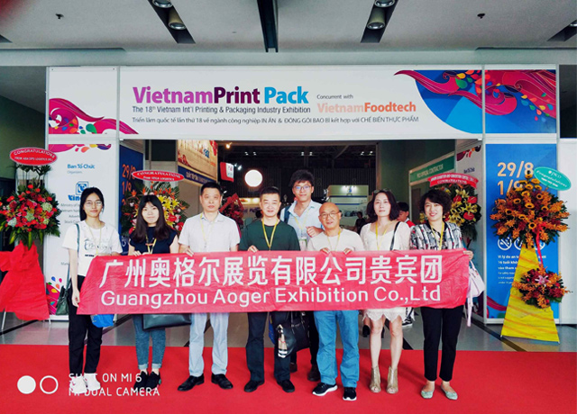 2018越南胡(hu)志明市國(guó)際包裝及(ji)印刷工業(yè)展